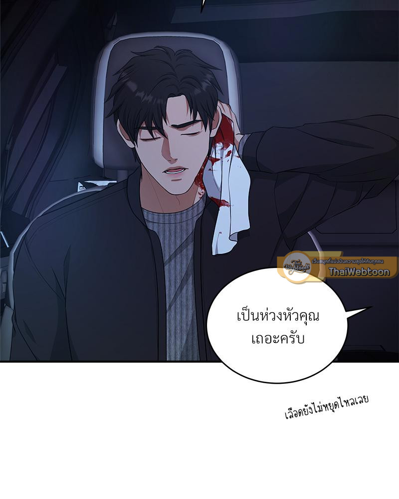Trigger ตอนที่ 41 - รูปที่ 2