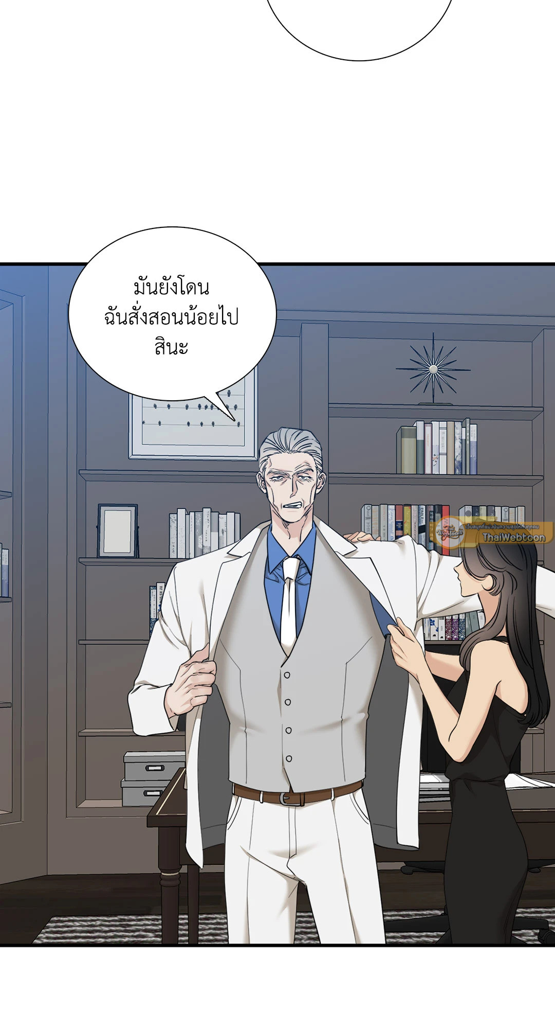 ถิ่นคนเถื่อน | Miscreants And Mayhem ตอนที่ 48 - รูปที่ 2