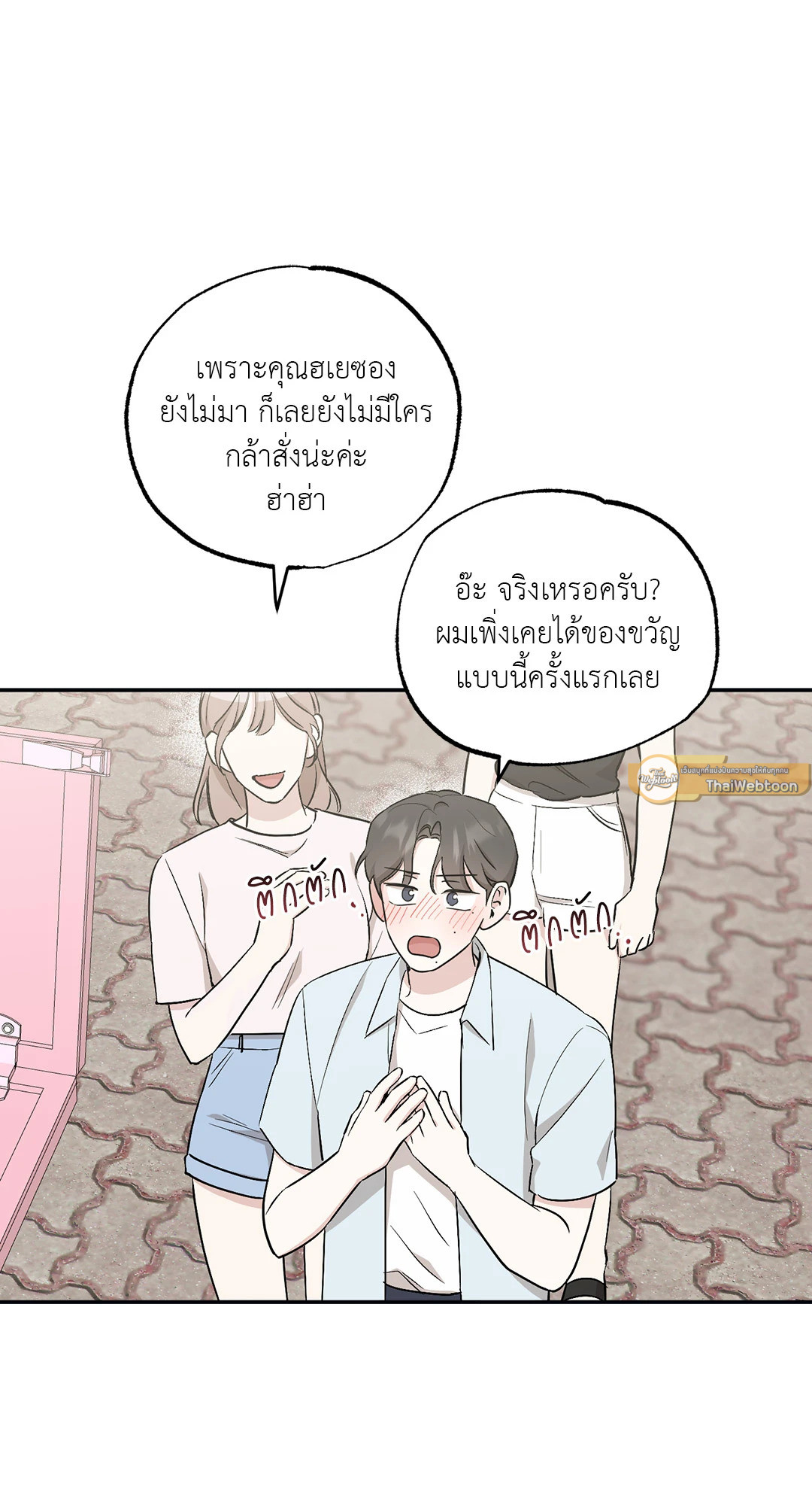 หน้า 33