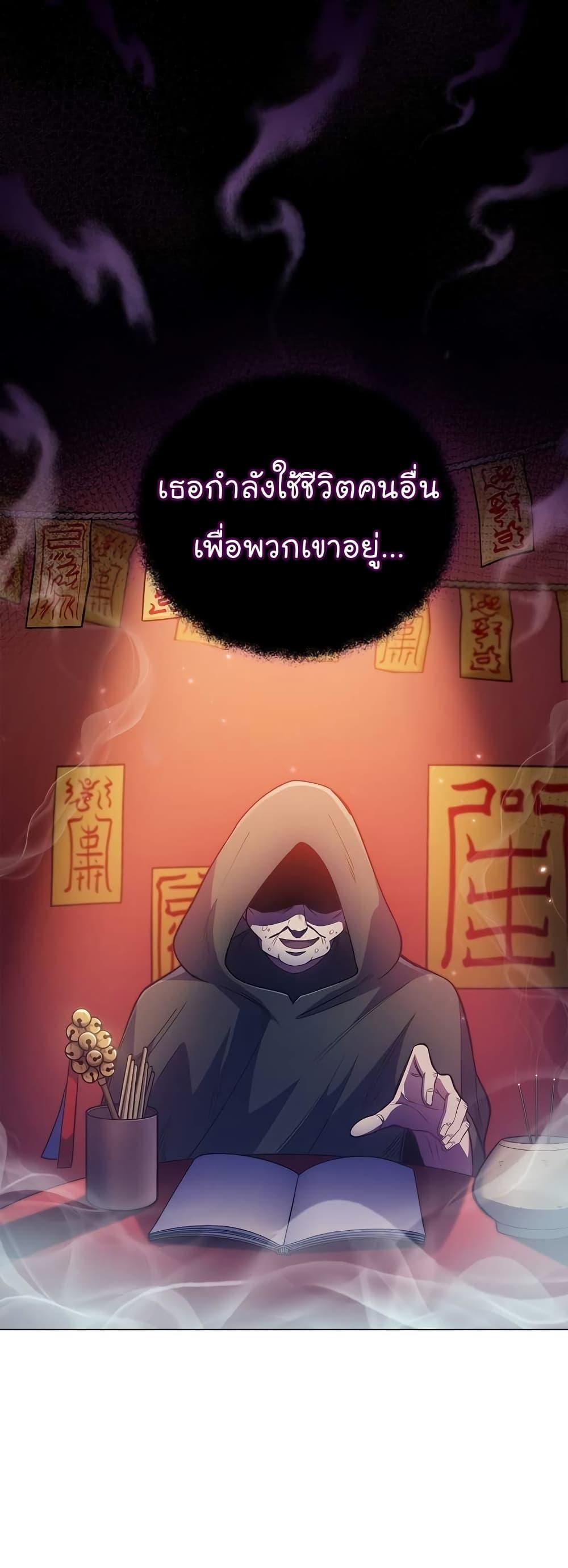 Level-Up Doctor ตอนที่ 48 - รูปที่ 2