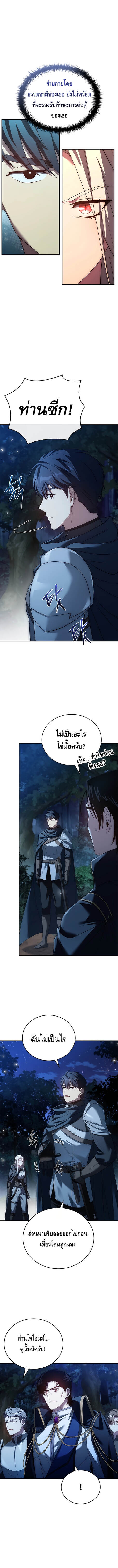 The Regressed Demon Lord is Kind การกลับมาของราชาปีศาจผู้อ่อนโยน ตอนที่ 31 - รูปที่ 2