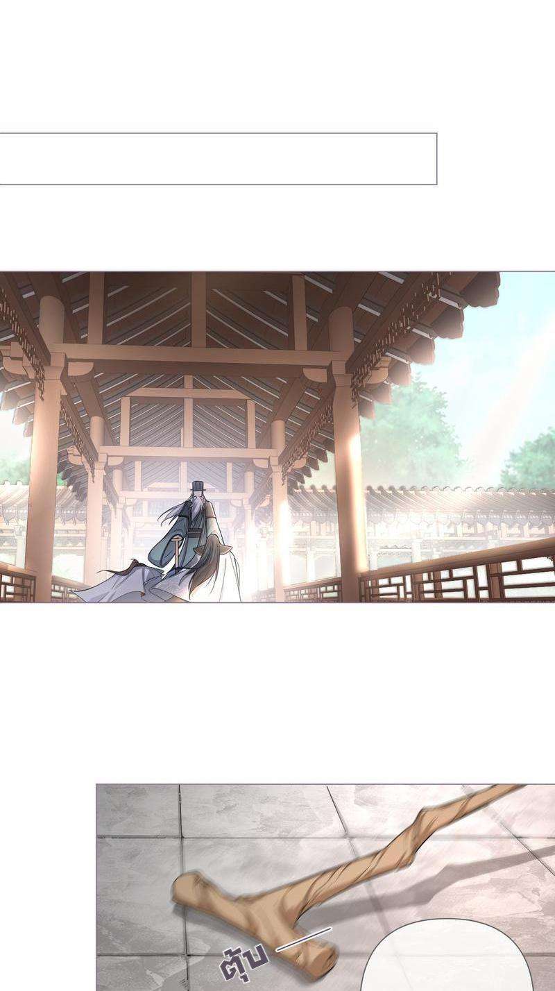 กัดรักในม่านเมฆ ตอนที่ 29 - รูปที่ 2