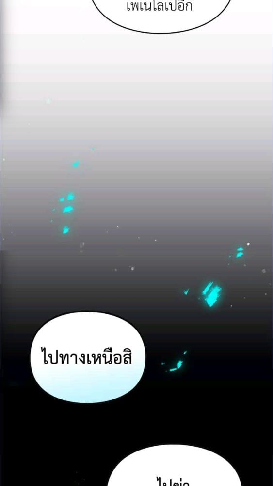 เป็นตัวร้ายก็ต้องตายเท่านั้น | Death Is The Only Ending For The Villainess ตอนที่ 170 - รูปที่ 2