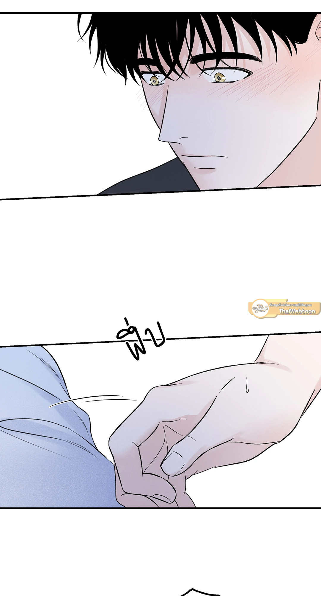 Overclock ตอนที่ 17 - รูปที่ 2