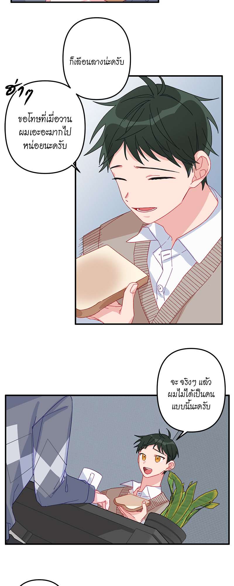 หน้า 14