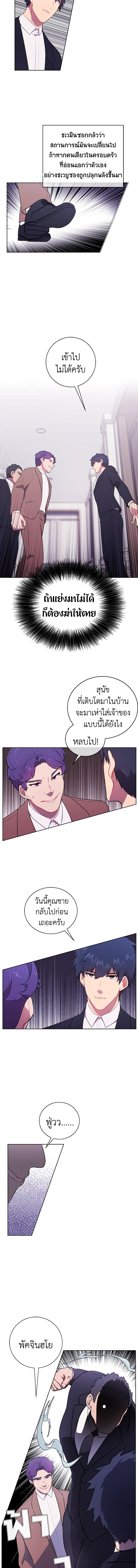 เมื่อผมเป็นอันธพาลลุยเดี่ยวในนิยาย | Trapped in a Webnovel as a Good for Nothing ตอนที่ 4 - รูปที่ 2