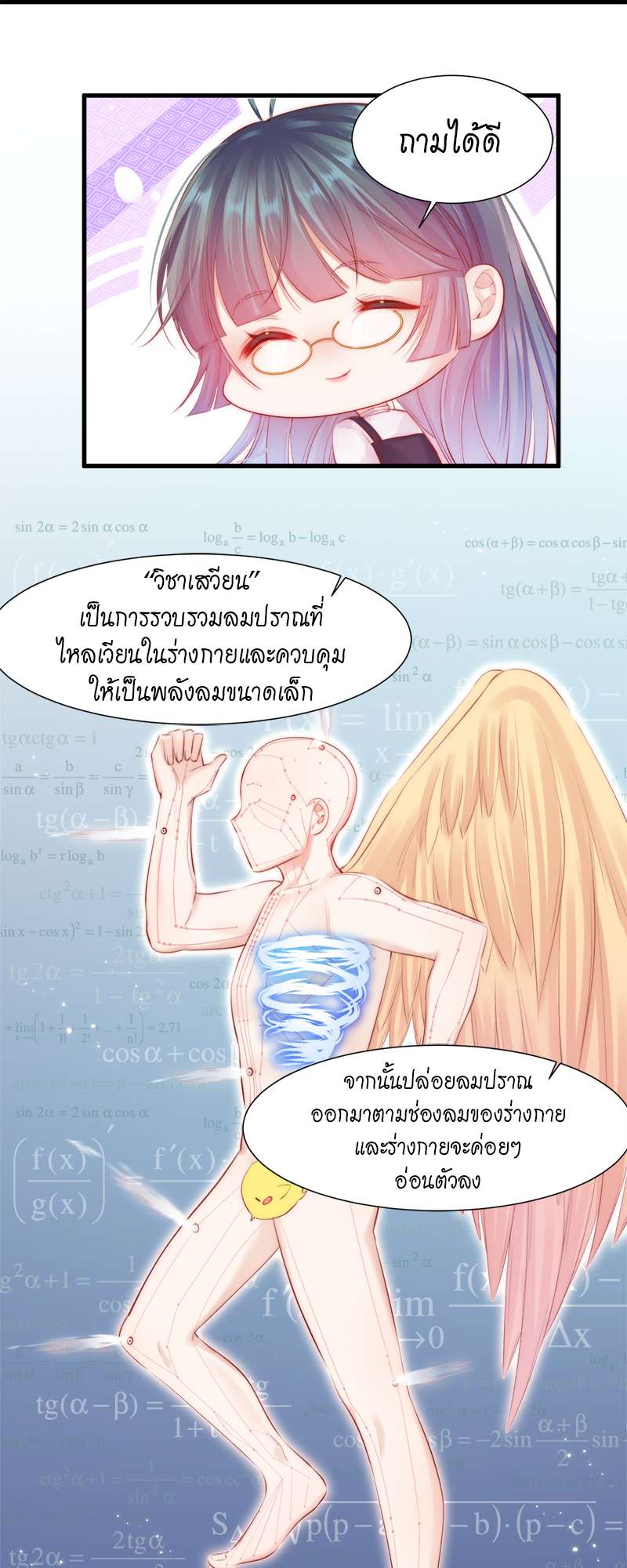 หน้า 19