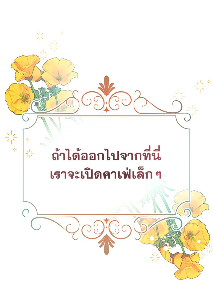 พวกเราจะเป็นครอบครัวเดียวกันได้ไหมนะ | Can We Become a Family? ตอนที่ 22 - รูปที่ 2