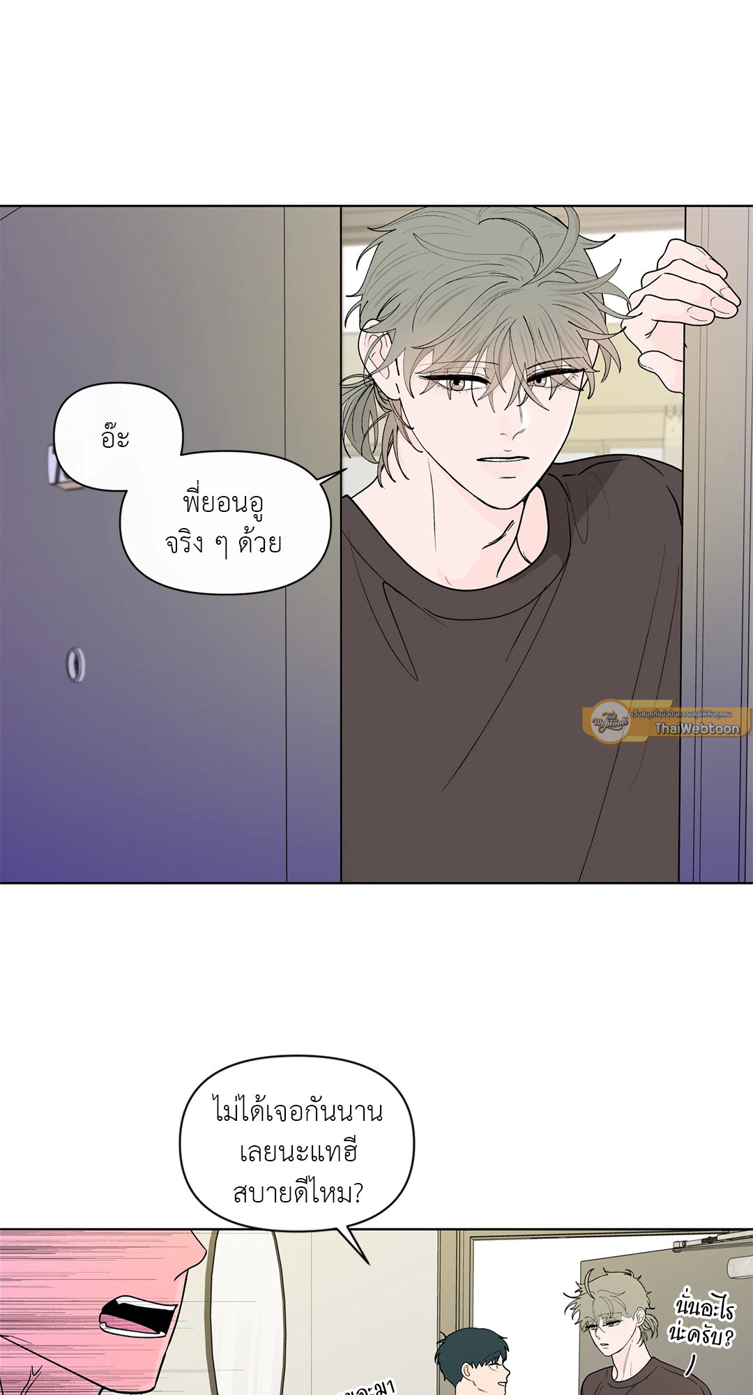 บานาน่า สแกนเดิล | Banana Scandal ตอนที่ 144.06 - รูปที่ 2