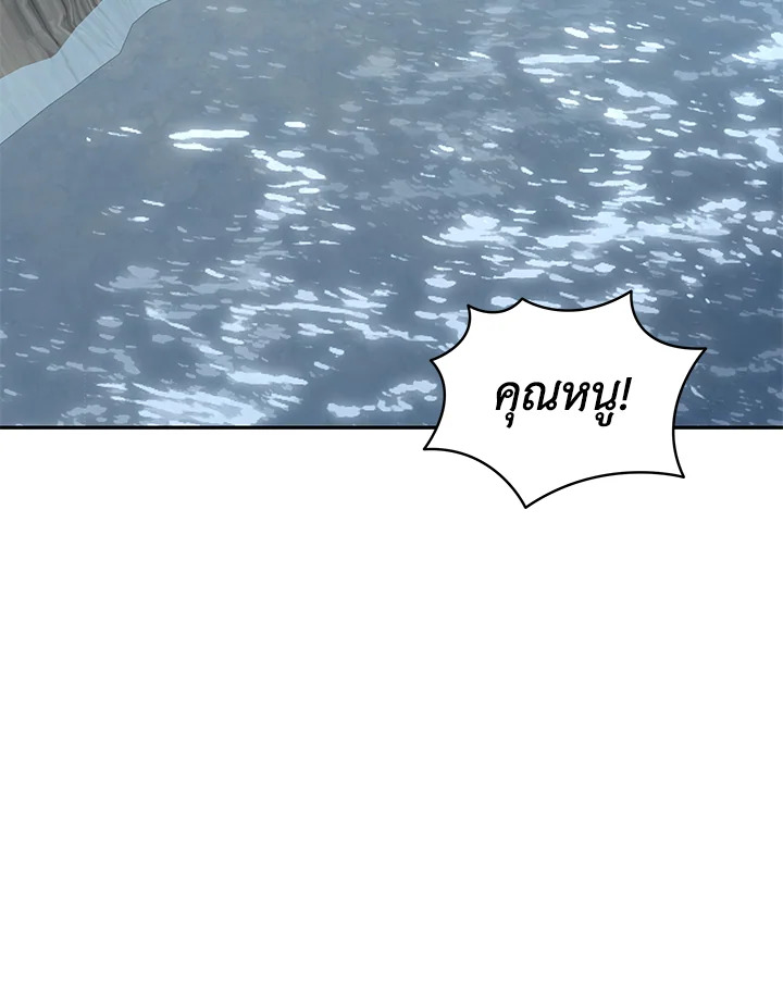 โปรดสนับสนุนการแก้แค้นของฉัน ตอนที่ 88 - รูปที่ 2