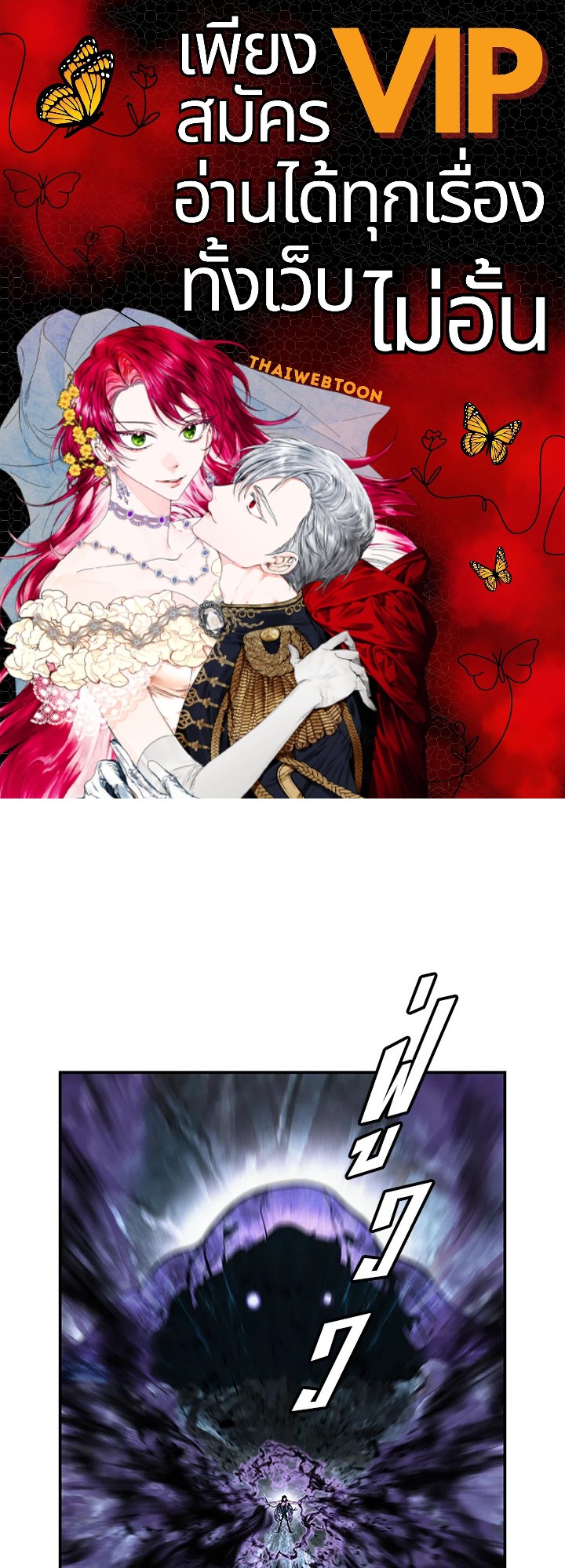 มุกฮยาง ดาร์กเลดี้ | MookHyang Dark Lady ตอนที่ 163 - รูปที่ 1