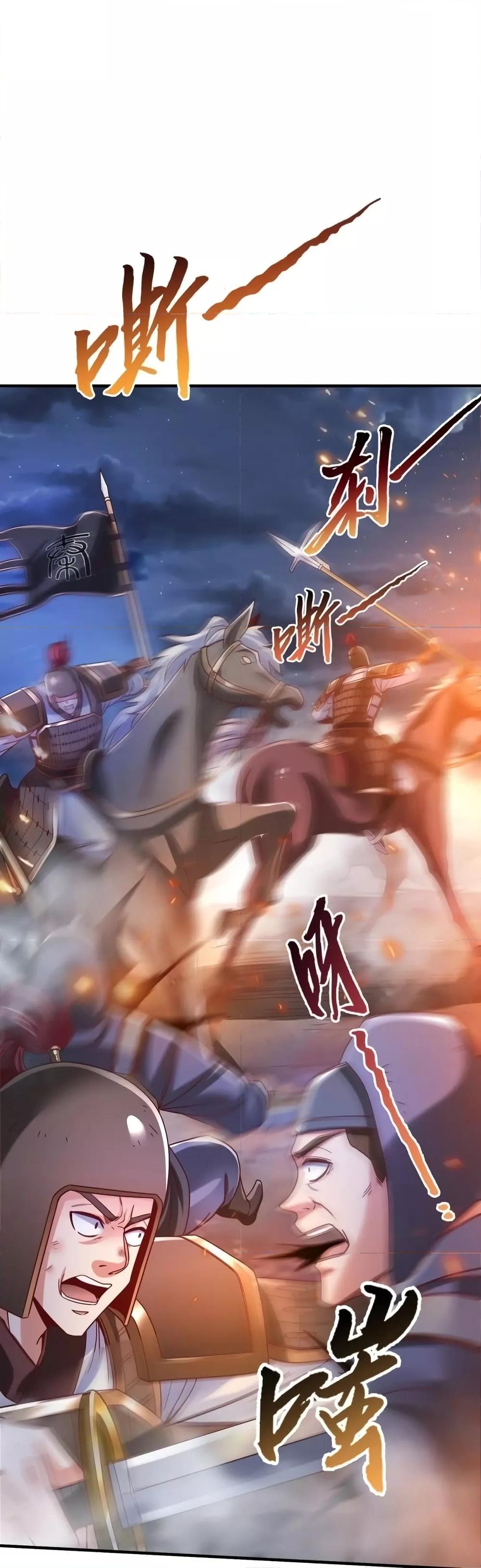 I Kill To Be God เป็นหนึ่งใต้หล้าด้วยระบบสังหารสุดแกร่ง ตอนที่ 14 - รูปที่ 2