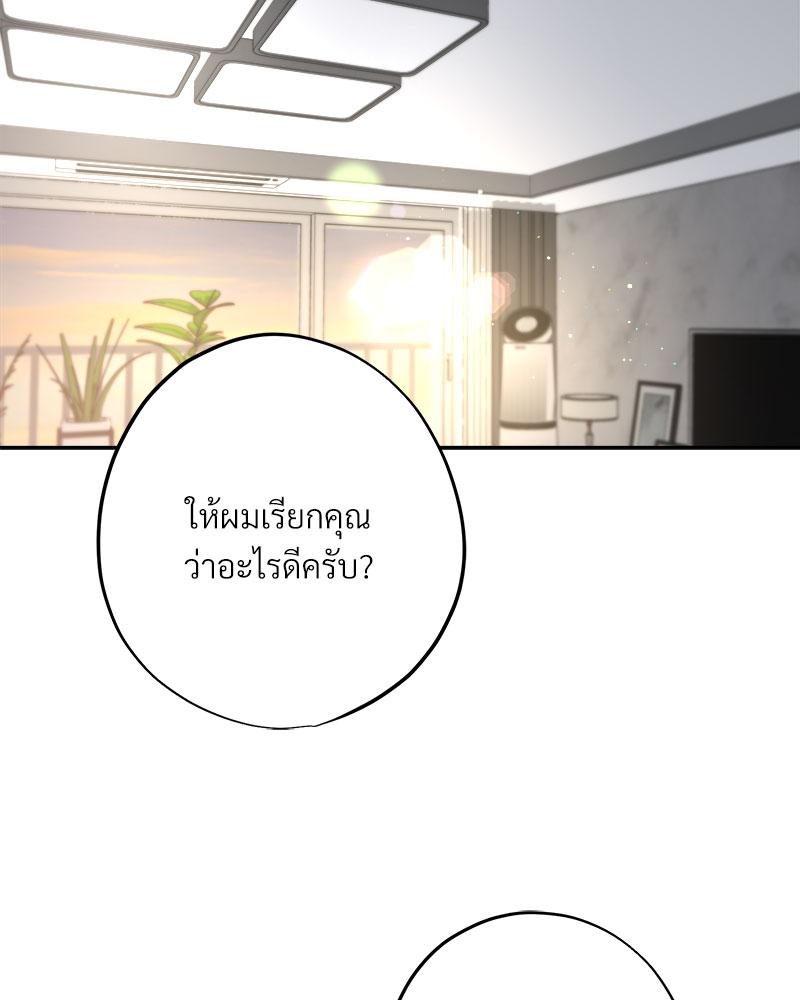 ถึงฉัน...ที่ไม่รักนาย | Dear Stranger (minggur) (R+) ตอนที่ 4 - รูปที่ 2