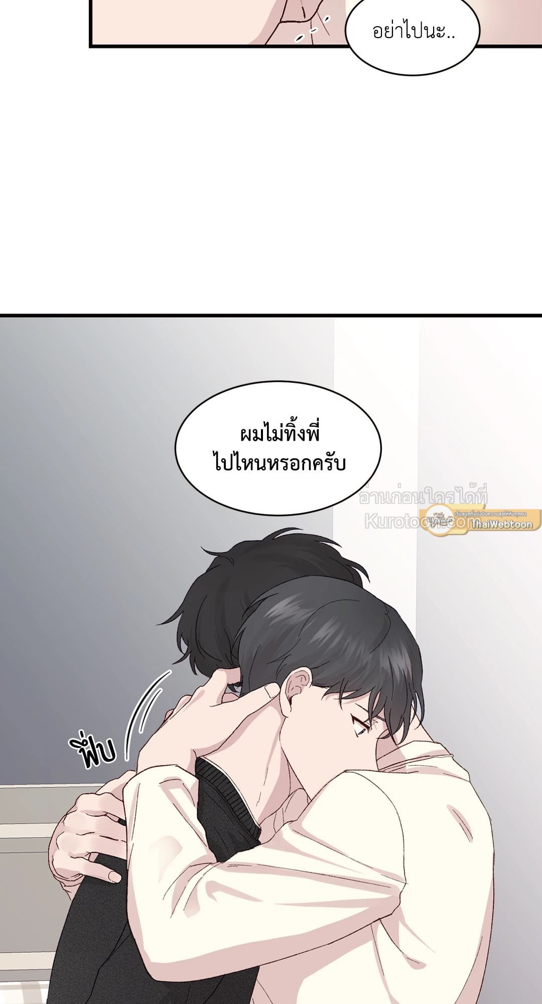 เพราะมีเธอ | Because of You ตอนที่ 15 - รูปที่ 2