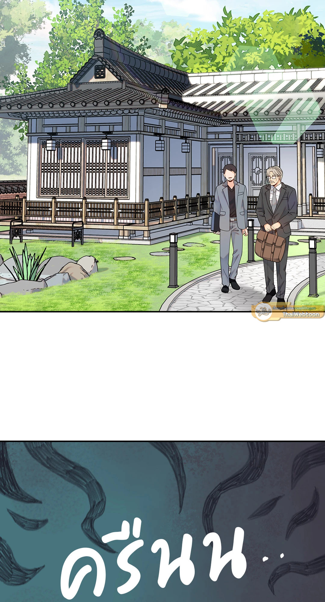 วิวาห์ลับของท่านจิ้งจอก | The Clandestine Marriage of a Fox ตอนที่ 14 - รูปที่ 2