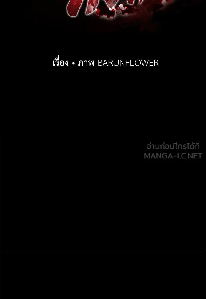 Reincarnation Path of The Underworld King ยอมรา ผู้พิพากษาจากนรก ตอนที่ 91 - รูปที่ 2