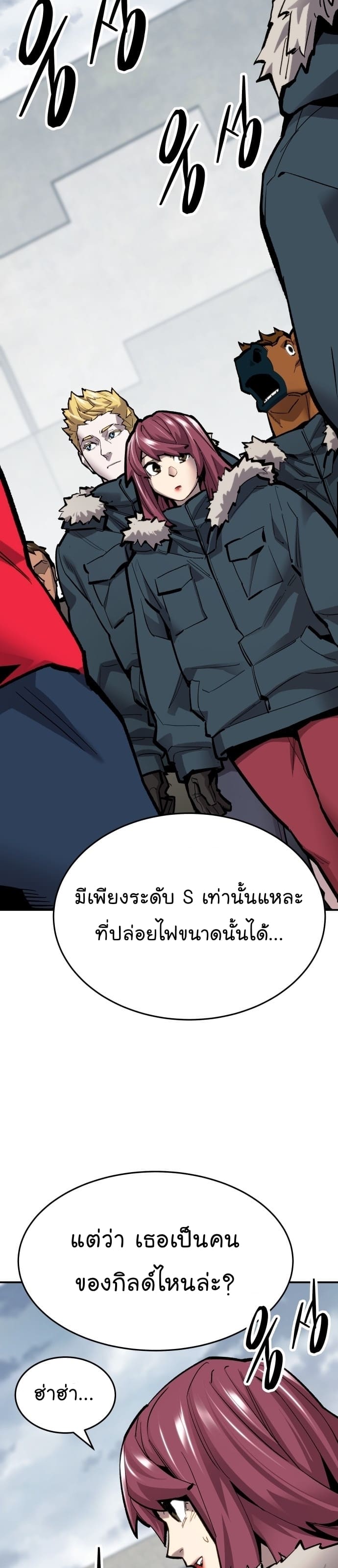 Limit Breaker ยอดคนเลเวลทะลุ ตอนที่ 99 - รูปที่ 2