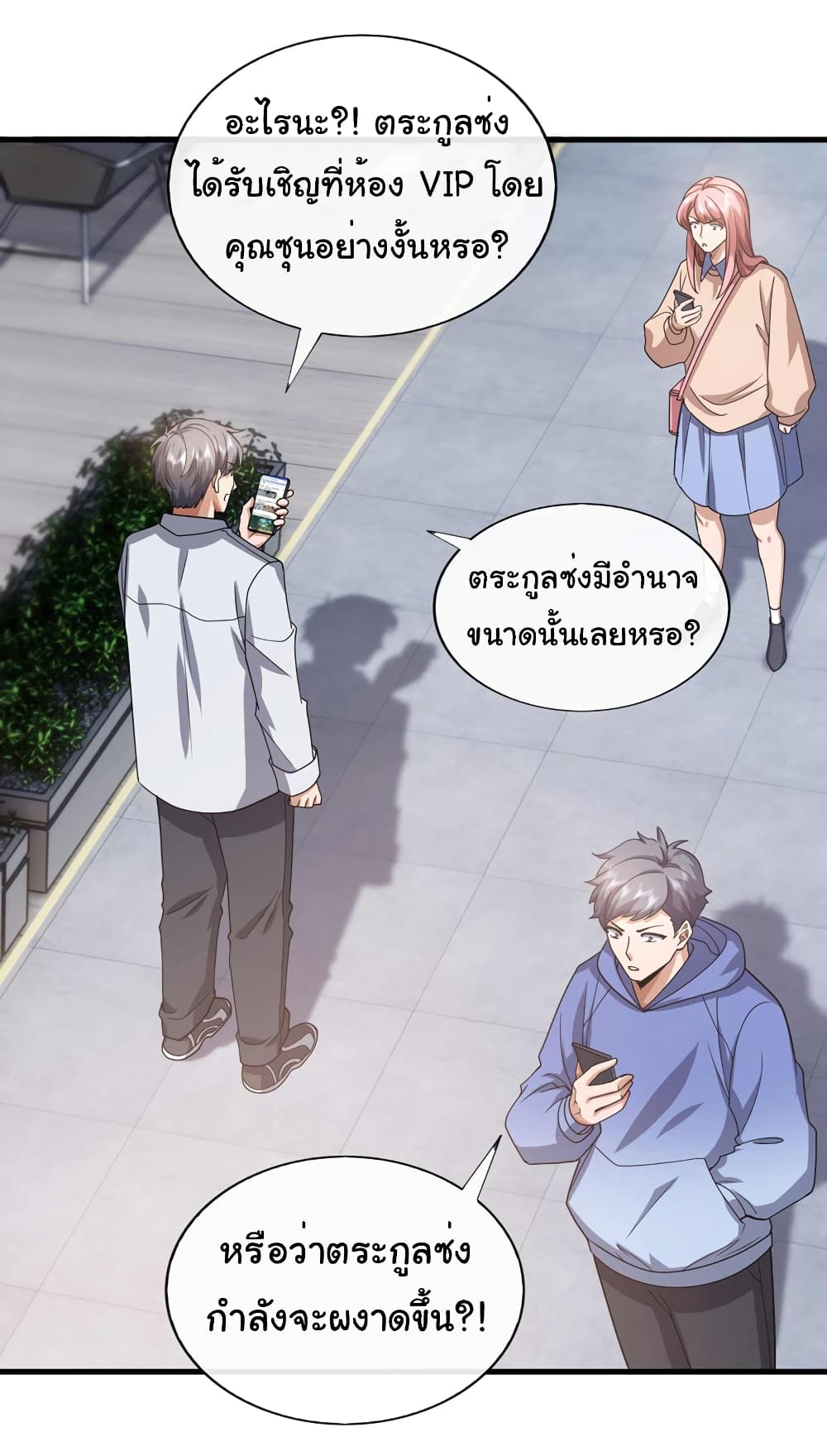 Chu Chen, The Trash Son-in-Law ตอนที่ 59 - รูปที่ 2