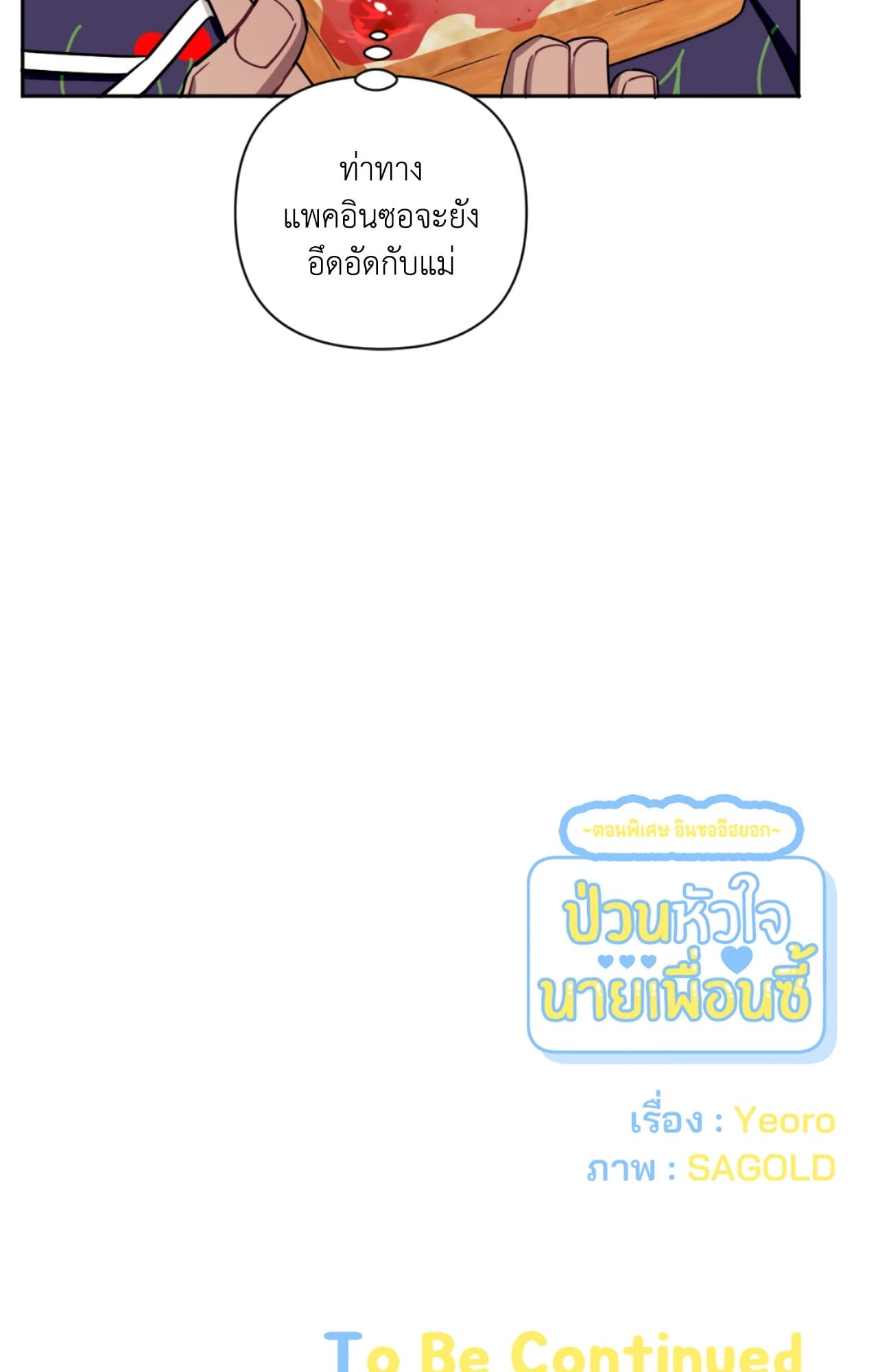 หน้า 87