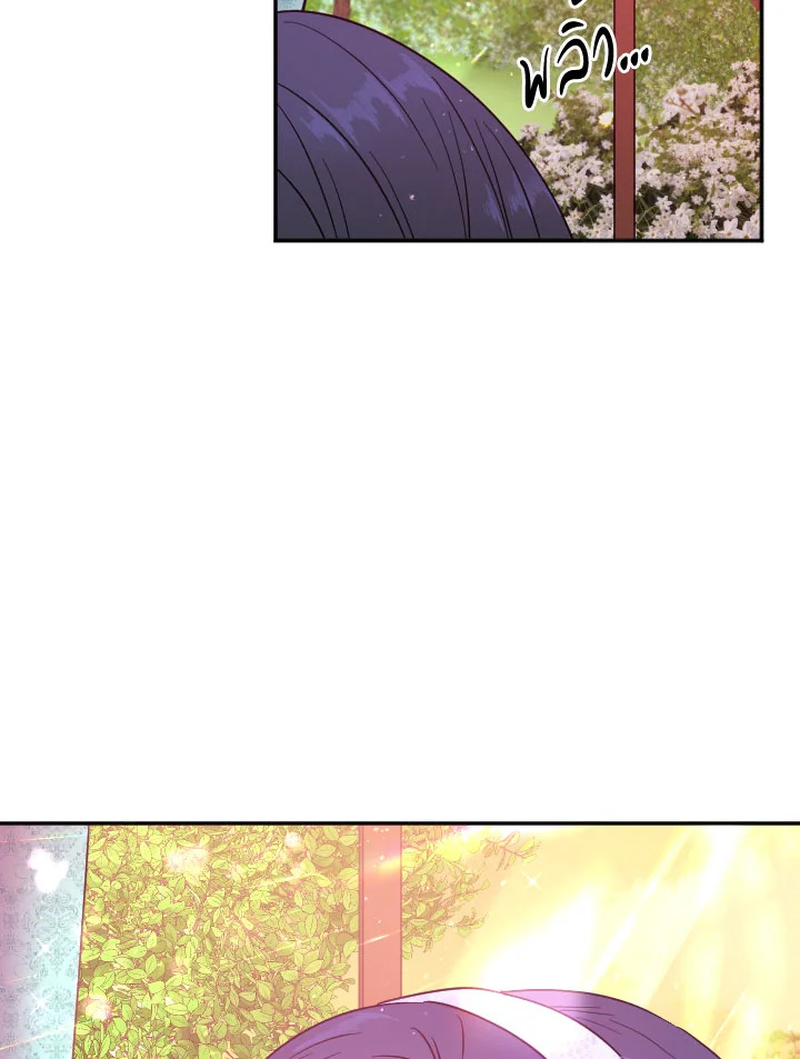 Lady Baby ตอนที่ 122 - รูปที่ 2