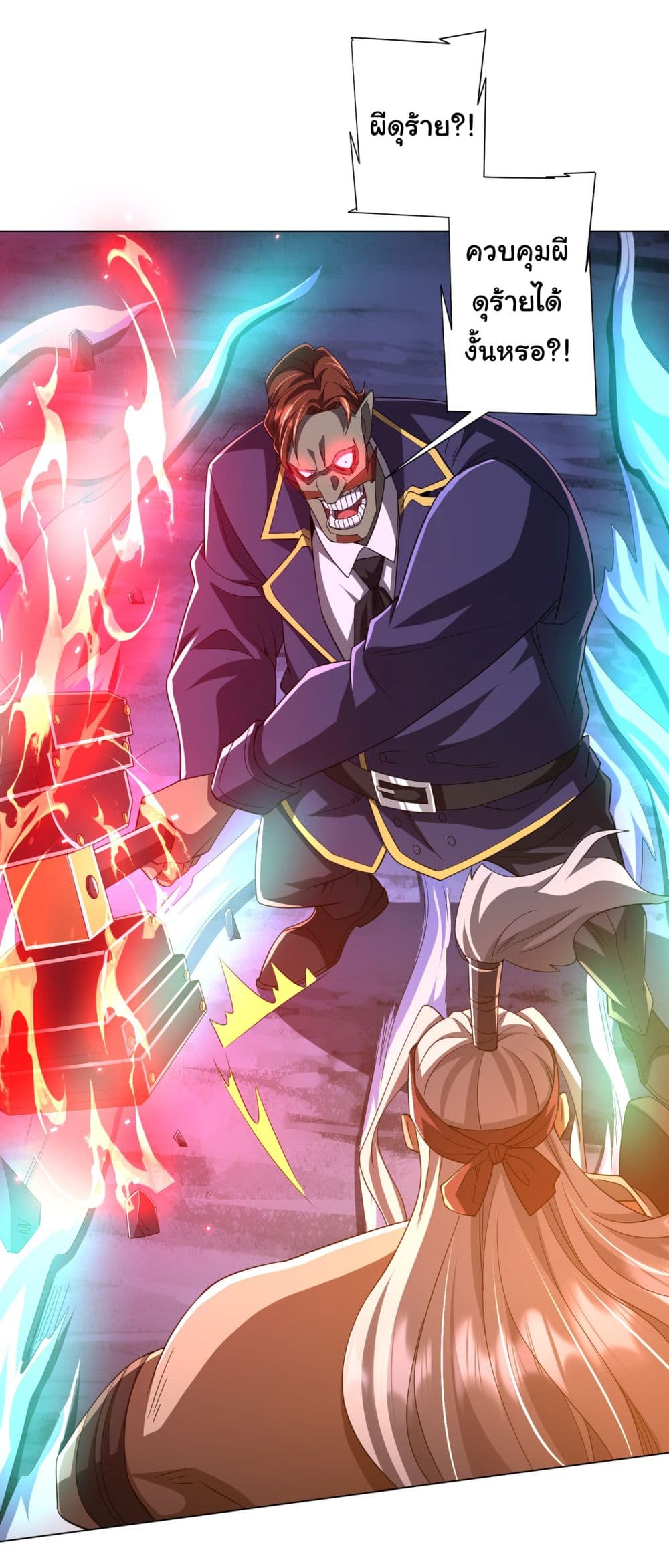 Start with Trillions of Coins ตอนที่ 79 - รูปที่ 2