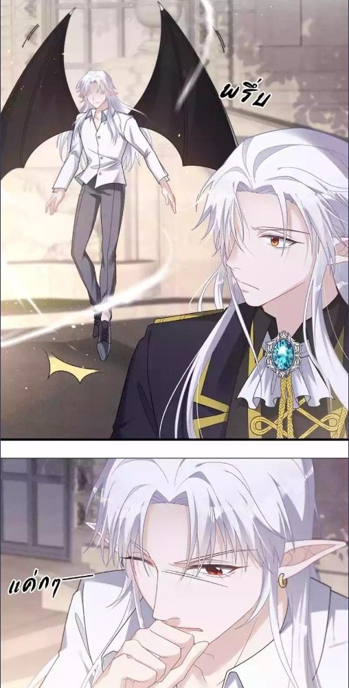 งับผมทีคุณหมาป่า | The Werewolf is Mine ตอนที่ 68 - รูปที่ 2