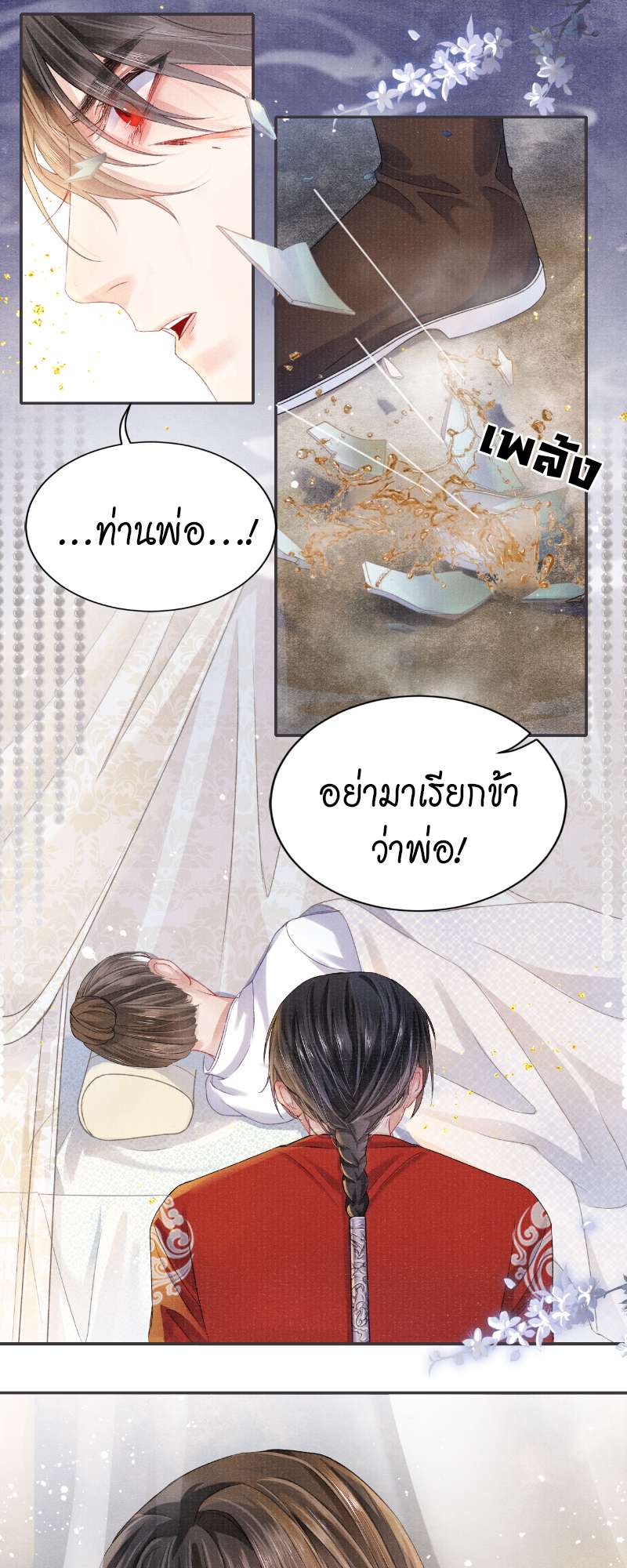 หน้า 23
