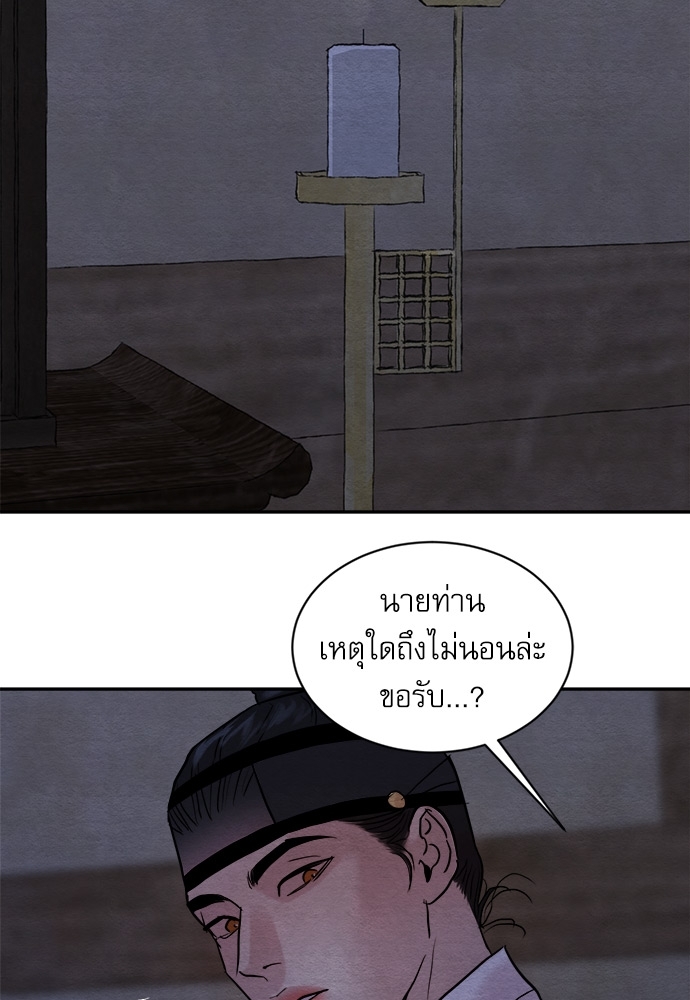 Painter of the Night ตอนที่ 97 - รูปที่ 2