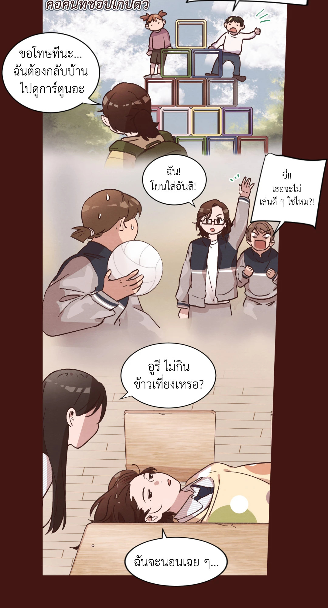 หน้า 23
