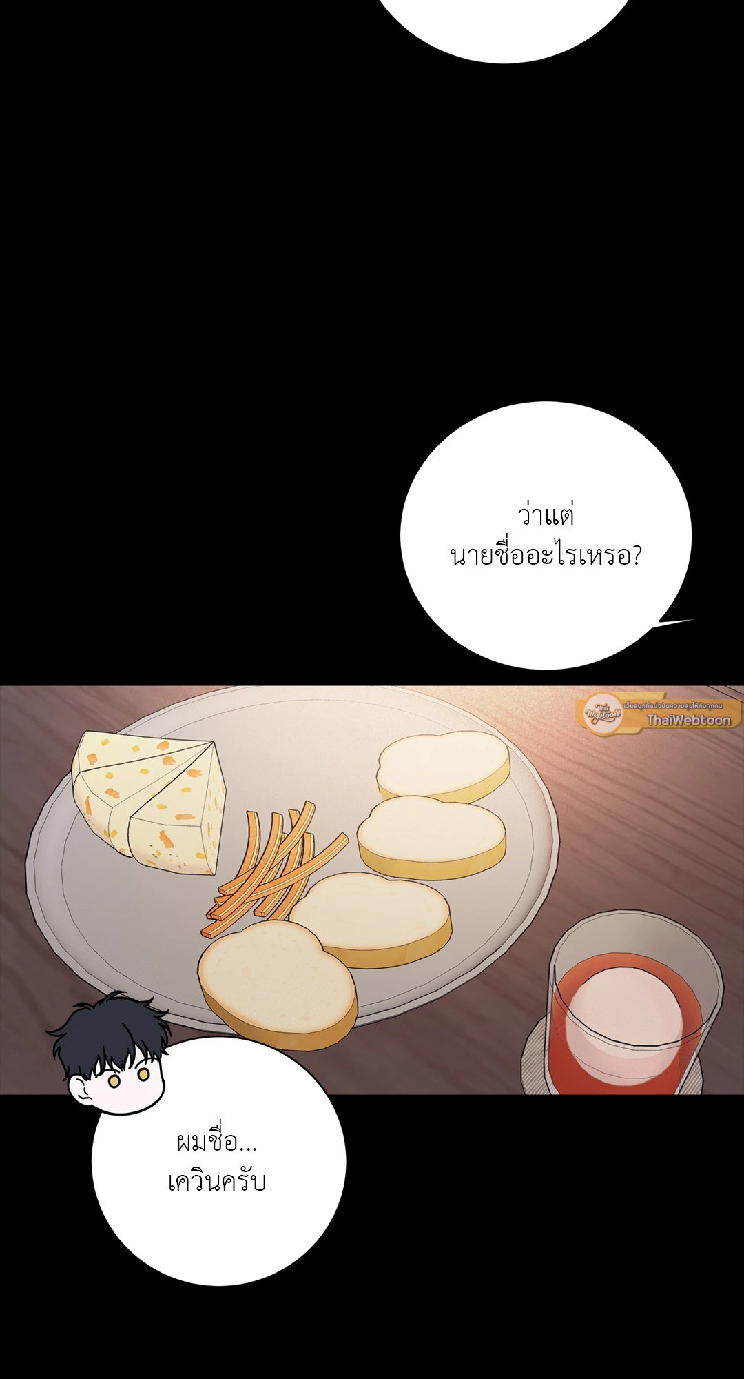 Overclock ตอนที่ 52 - รูปที่ 2