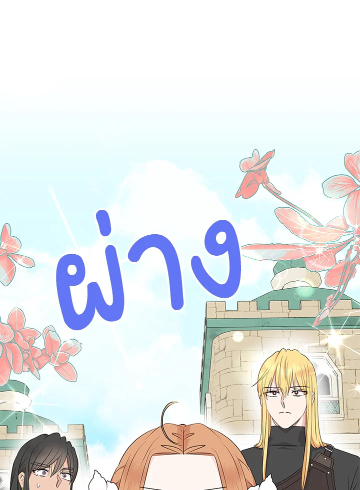 วิธีเอาชีวิตรอดของเจ้าหญิงนอกสมรส | วิธีเอาชีวิตรอดของเจ้าหญิงนอกสมรส ตอนที่ 108 - รูปที่ 2