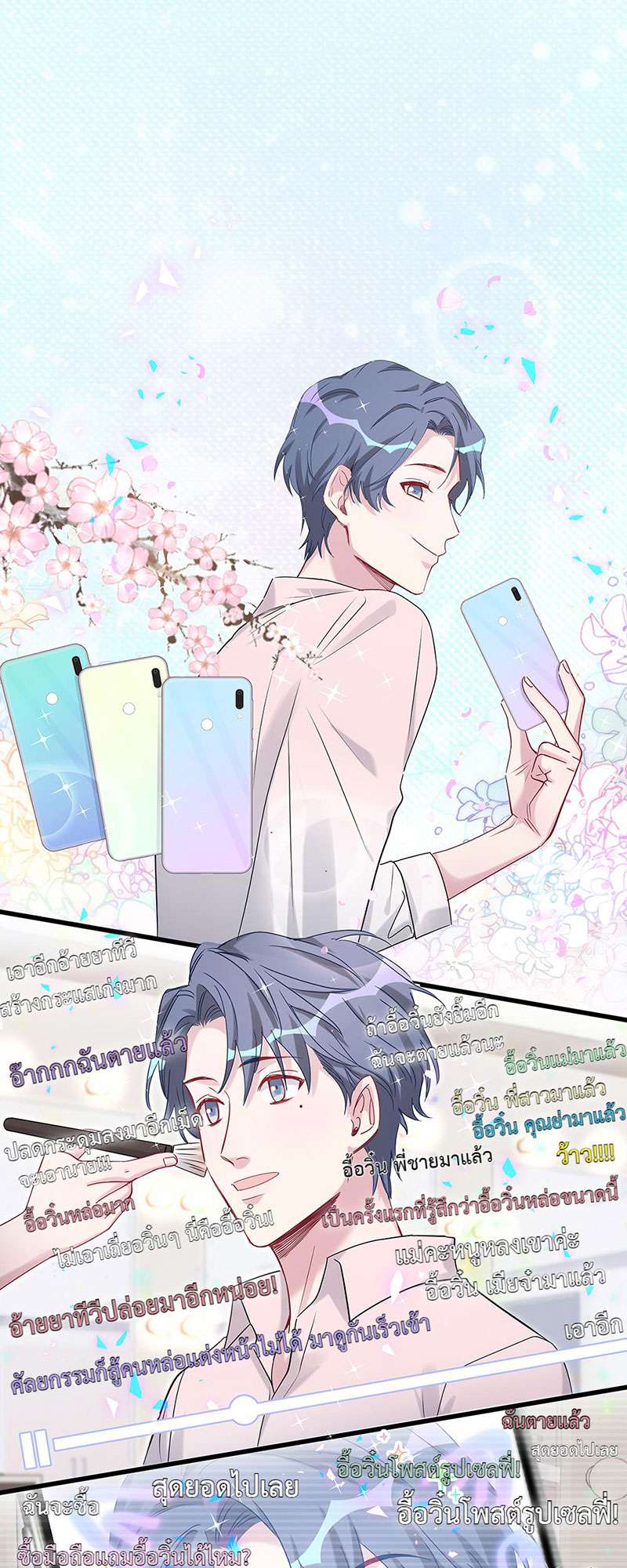 บิ๊ก เบบี้ เด็กคนนี้เป็นลูกผม | Whose Baby is it? ตอนที่ 157 - รูปที่ 2