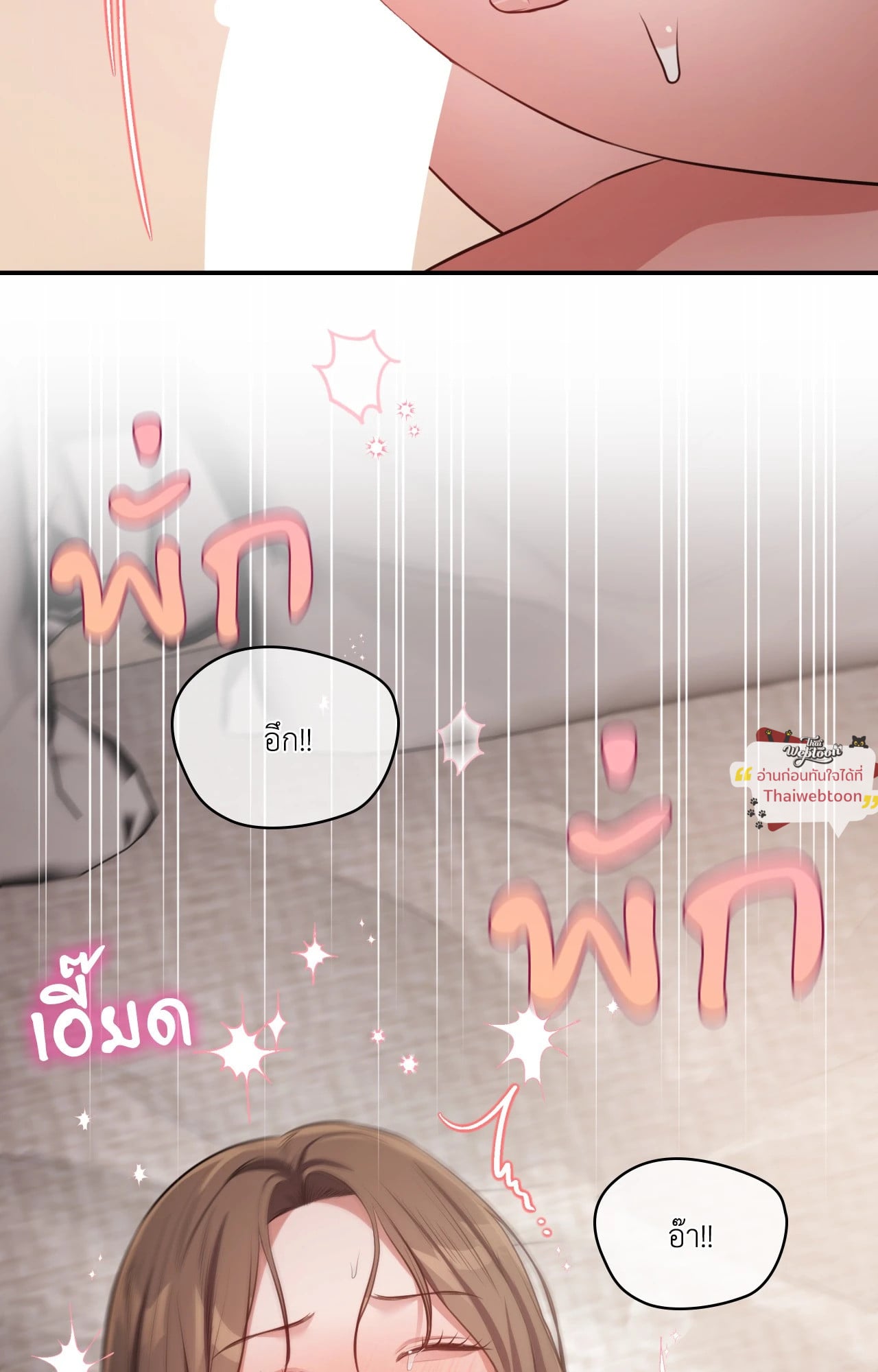 บรรเลงรักจังหวะร้อน | Sindrom Beethoven (R+) ตอนที่ 31 - รูปที่ 2