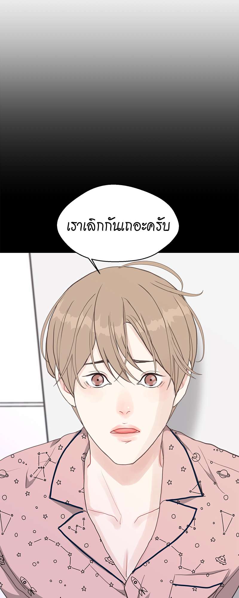 Lust ไฟปรารถนา ตอนที่ 45 - รูปที่ 2