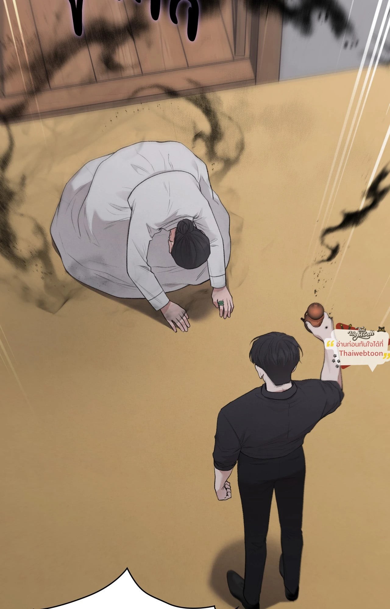 REAP WHAT YOU SOW (R+) ตอนที่ 13 - รูปที่ 2