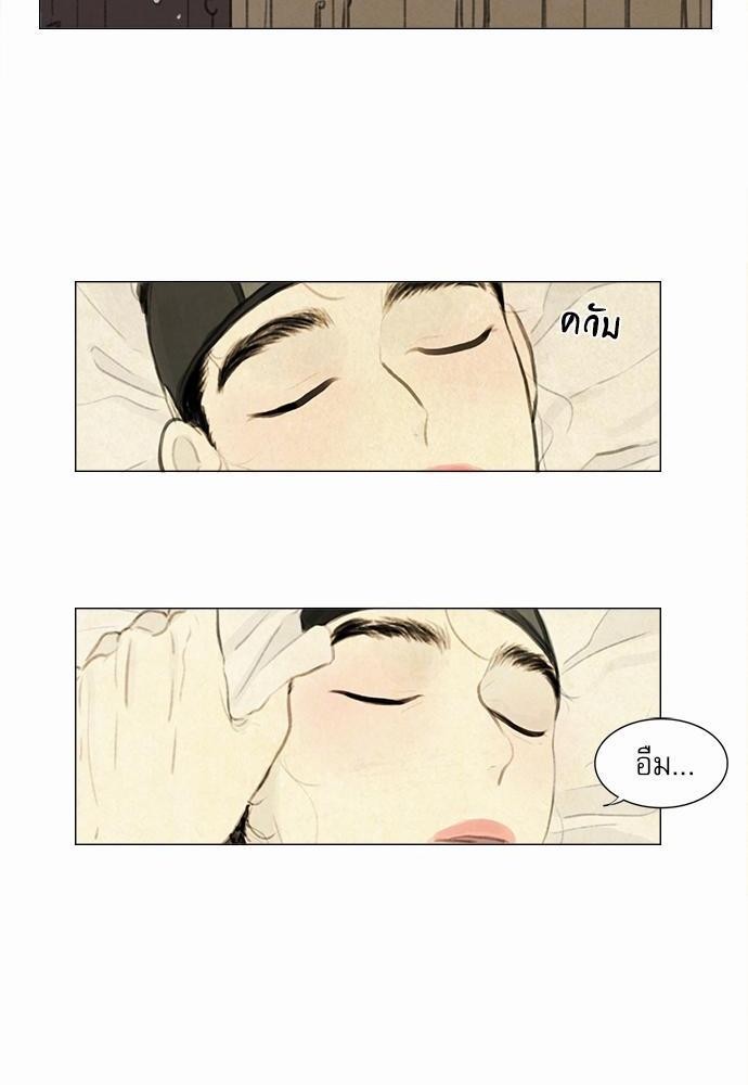 ภวังค์รัก | Haunted by Desire ตอนที่ 1.1 - รูปที่ 2