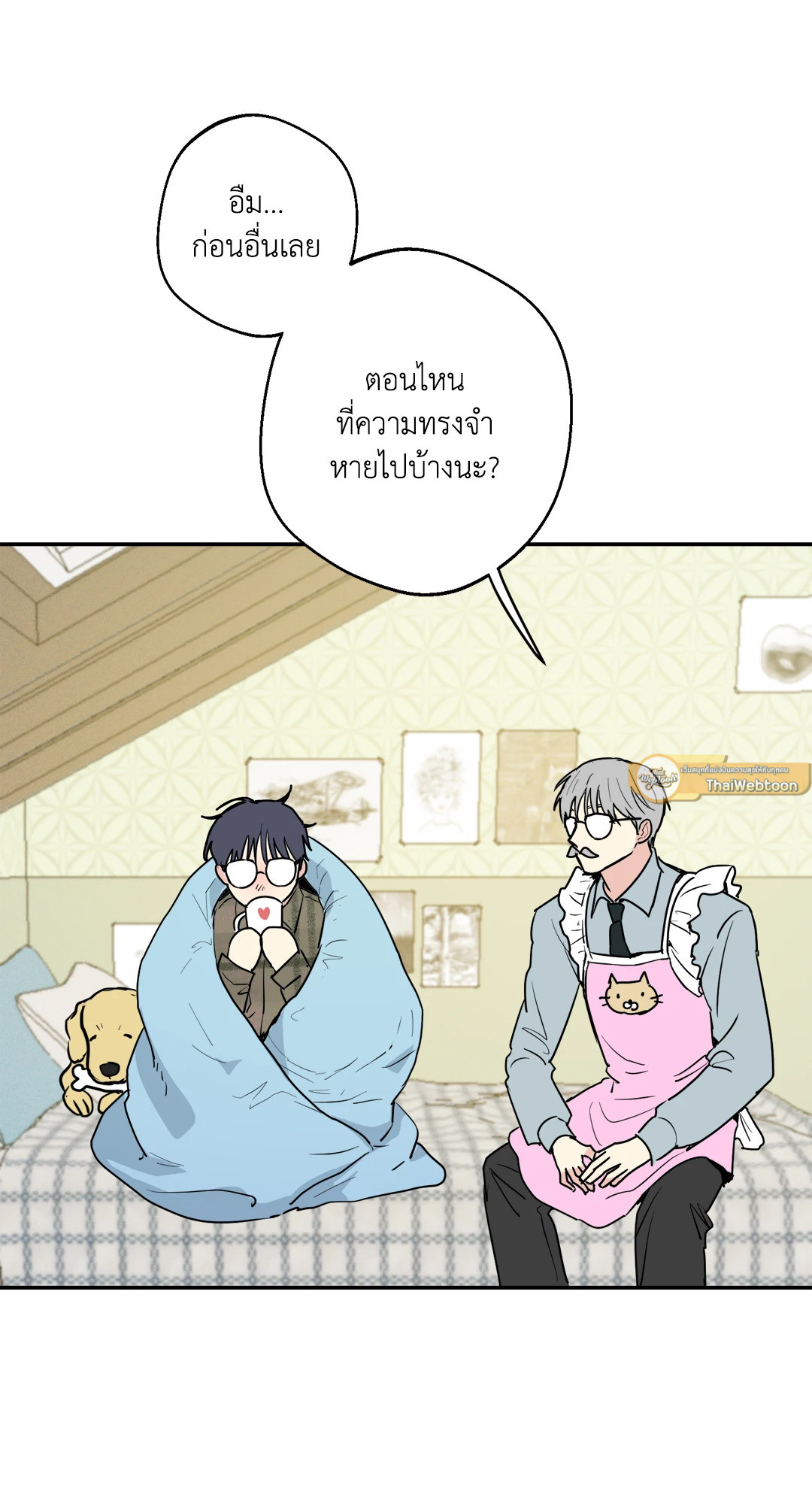 Unlock | หนุ่มเนิร์ดสุดแซ่บ ตอนที่ 9 - รูปที่ 2