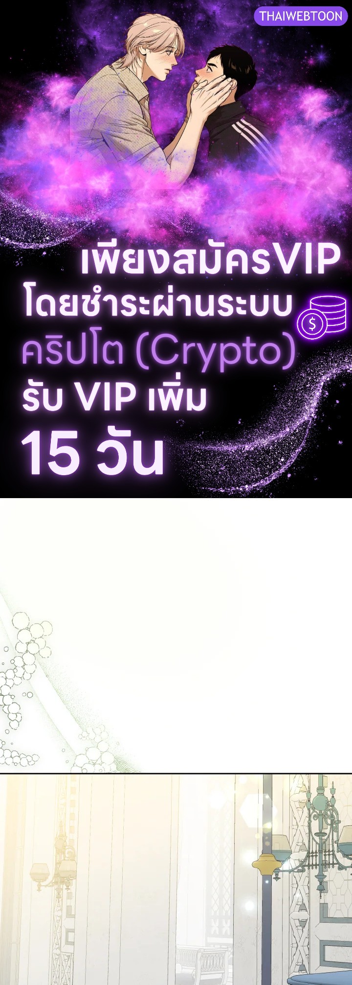 เมื่อกระชากหน้ากากของพระเอกที่แสนดี | If You Remove the Kind Protagonist's Mask ตอนที่ 69 - รูปที่ 1