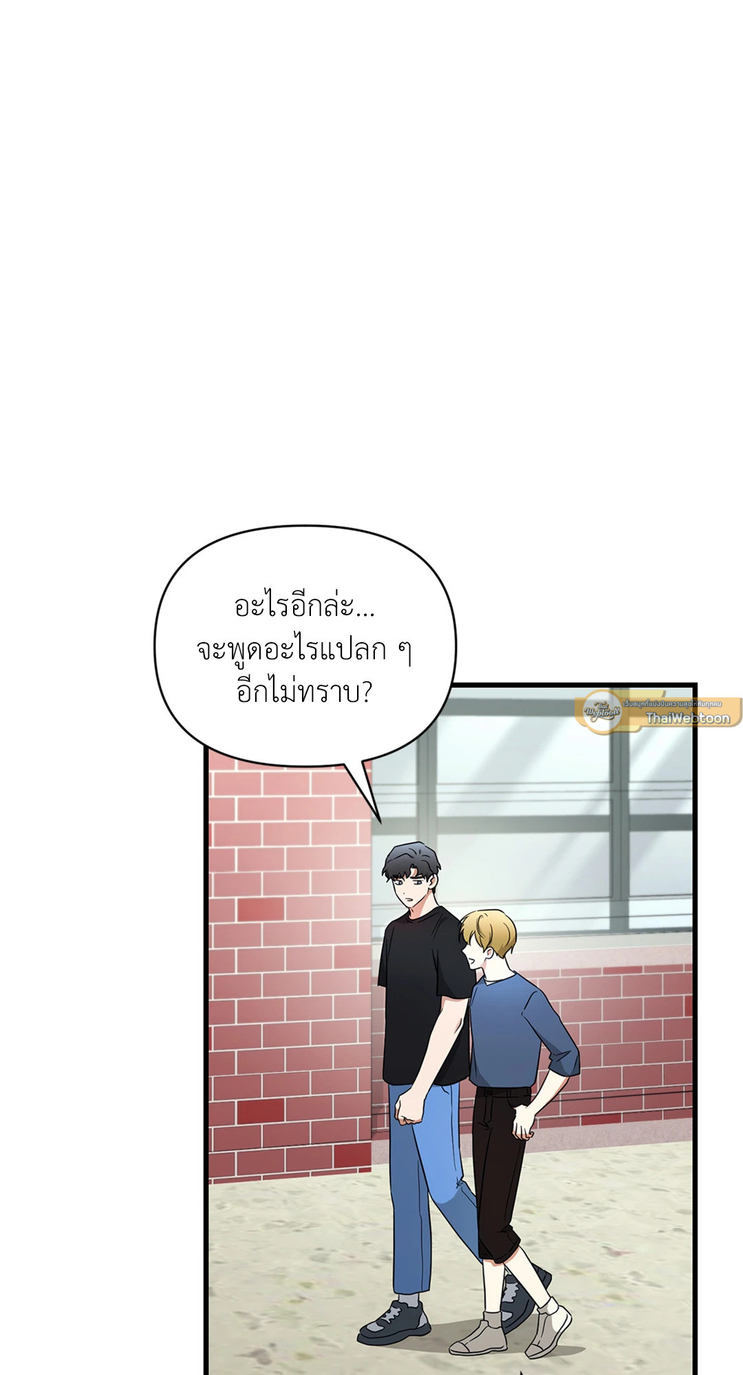 ล้ำเส้นรักนายอัลฟ่า | The Alpha Agenda ตอนที่ 47 - รูปที่ 2