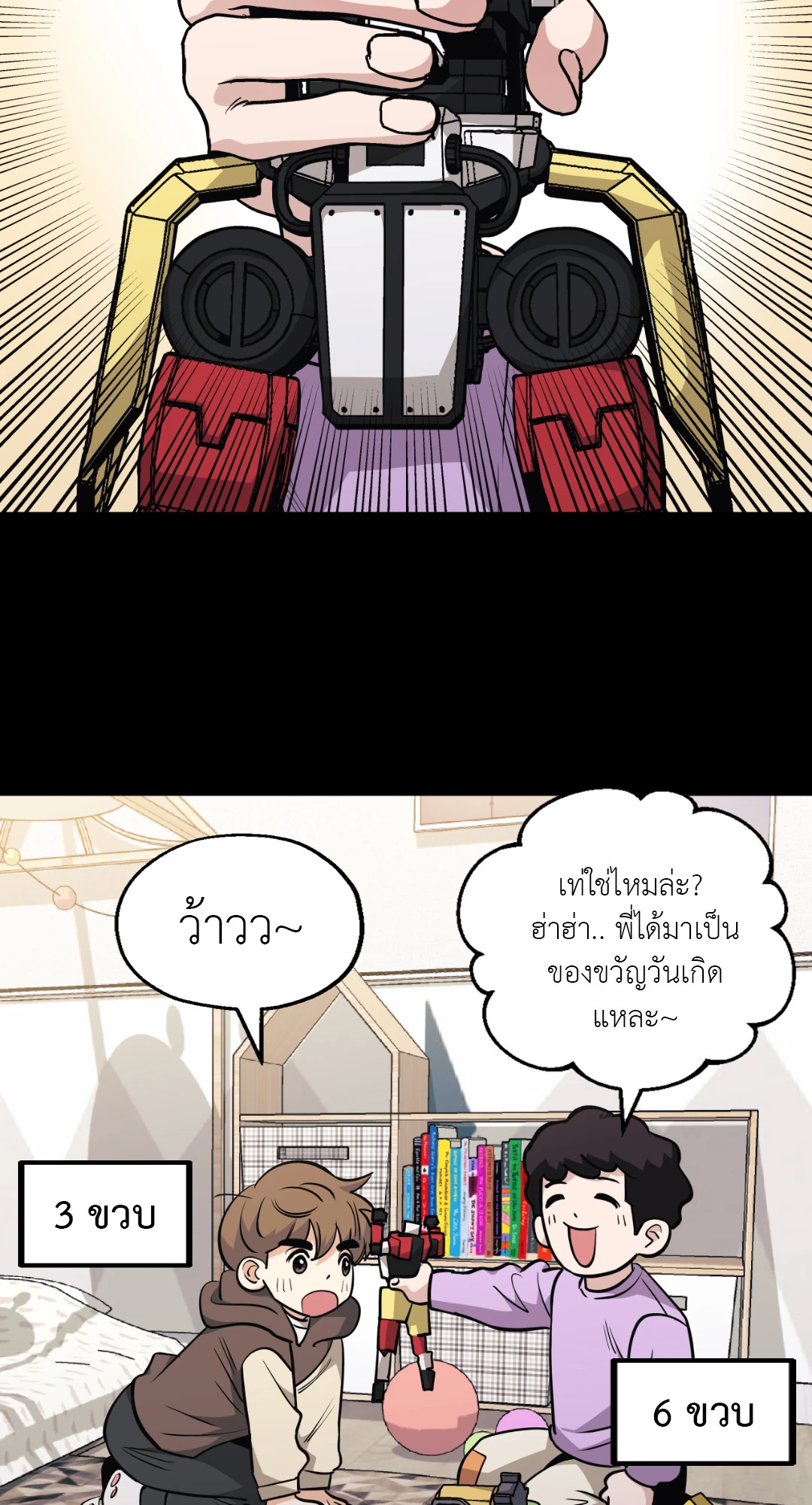 หน้า 4