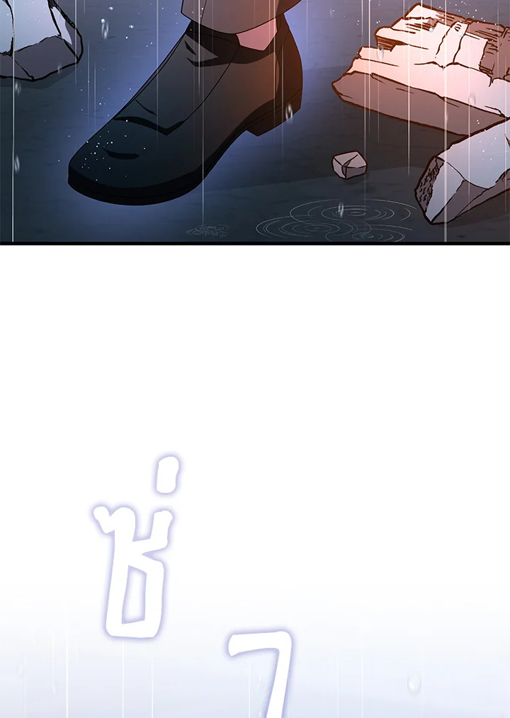 ผู้สืบทอดของเหล่าฮีโร่ระดับตำนาน ตอนที่ 66 - รูปที่ 2