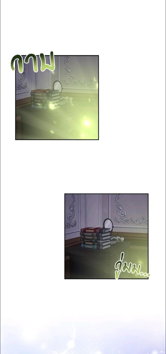 ขอเพียงความสวัสดี จงมีแด่เธอ | For Your Well-Being ตอนที่ 22 - รูปที่ 2