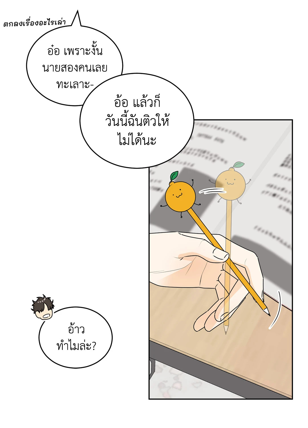 หน้า 21