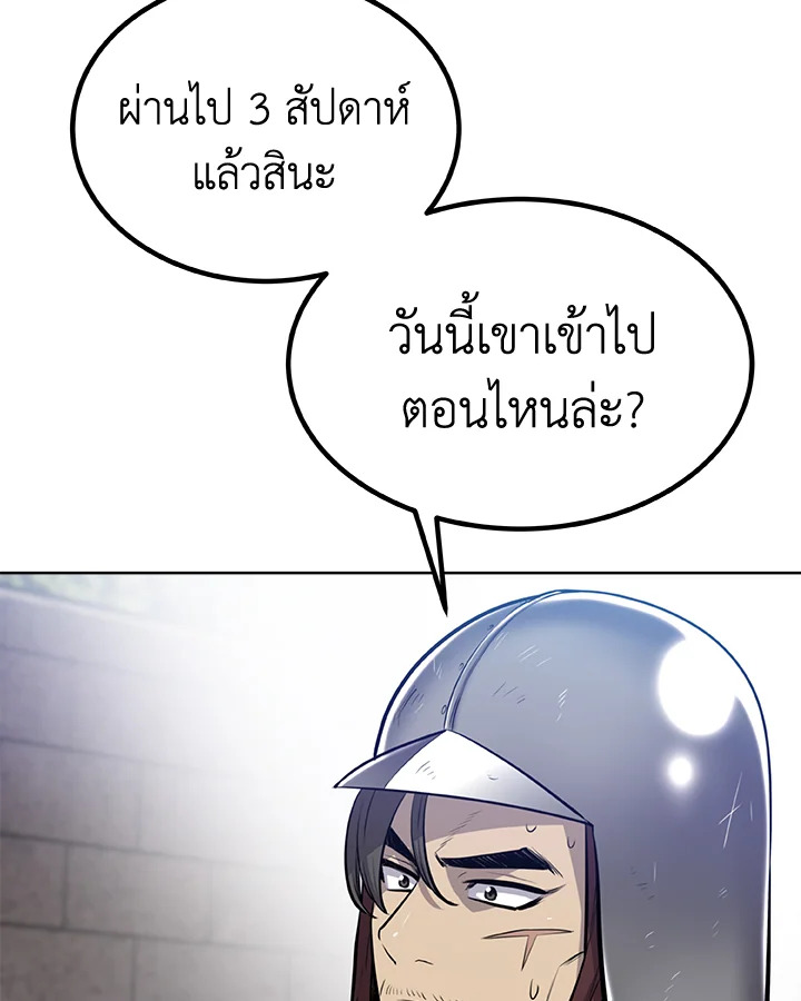 เลเวลอัปด้วยดาบศักดิ์สิทธิ์ | Overpowered Sword ตอนที่ 20 - รูปที่ 2