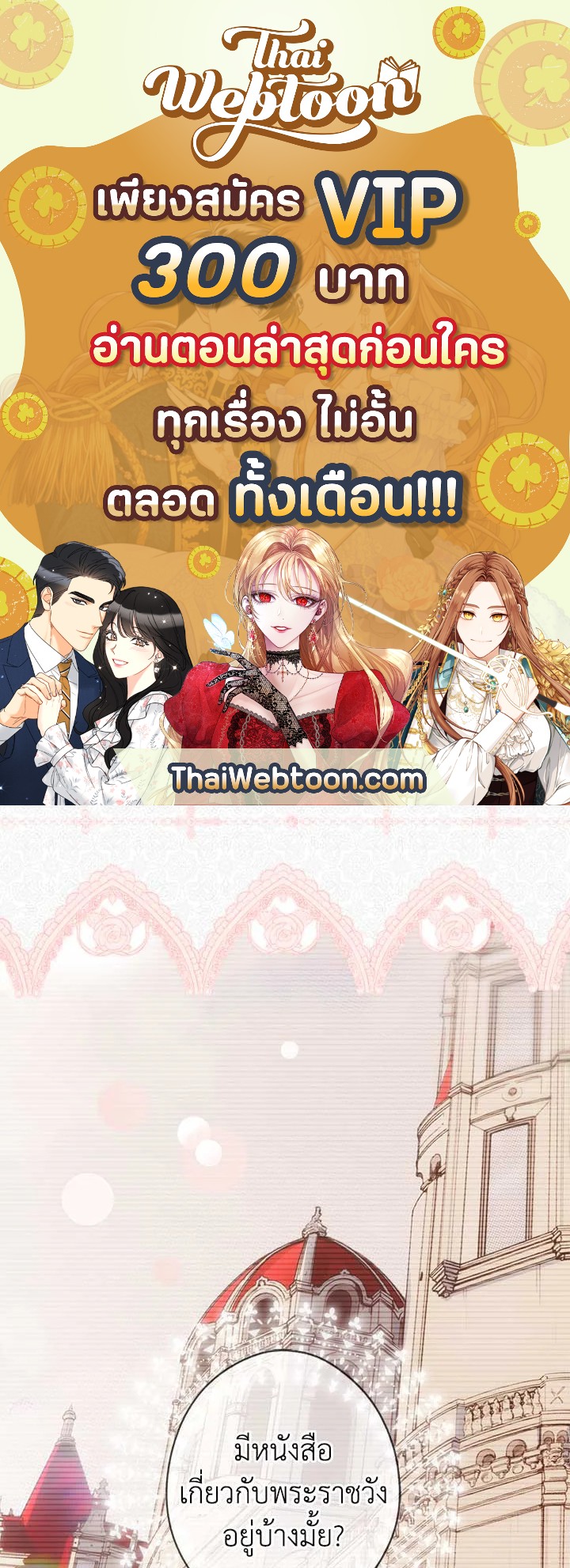 เทพนิยายของแม่เลี้ยงชูริ | A Stepmother's Marchen ตอนที่ 86 - รูปที่ 1