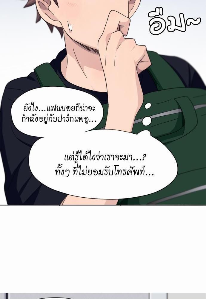 Star x Fanboy ตอนที่ 38 - รูปที่ 2