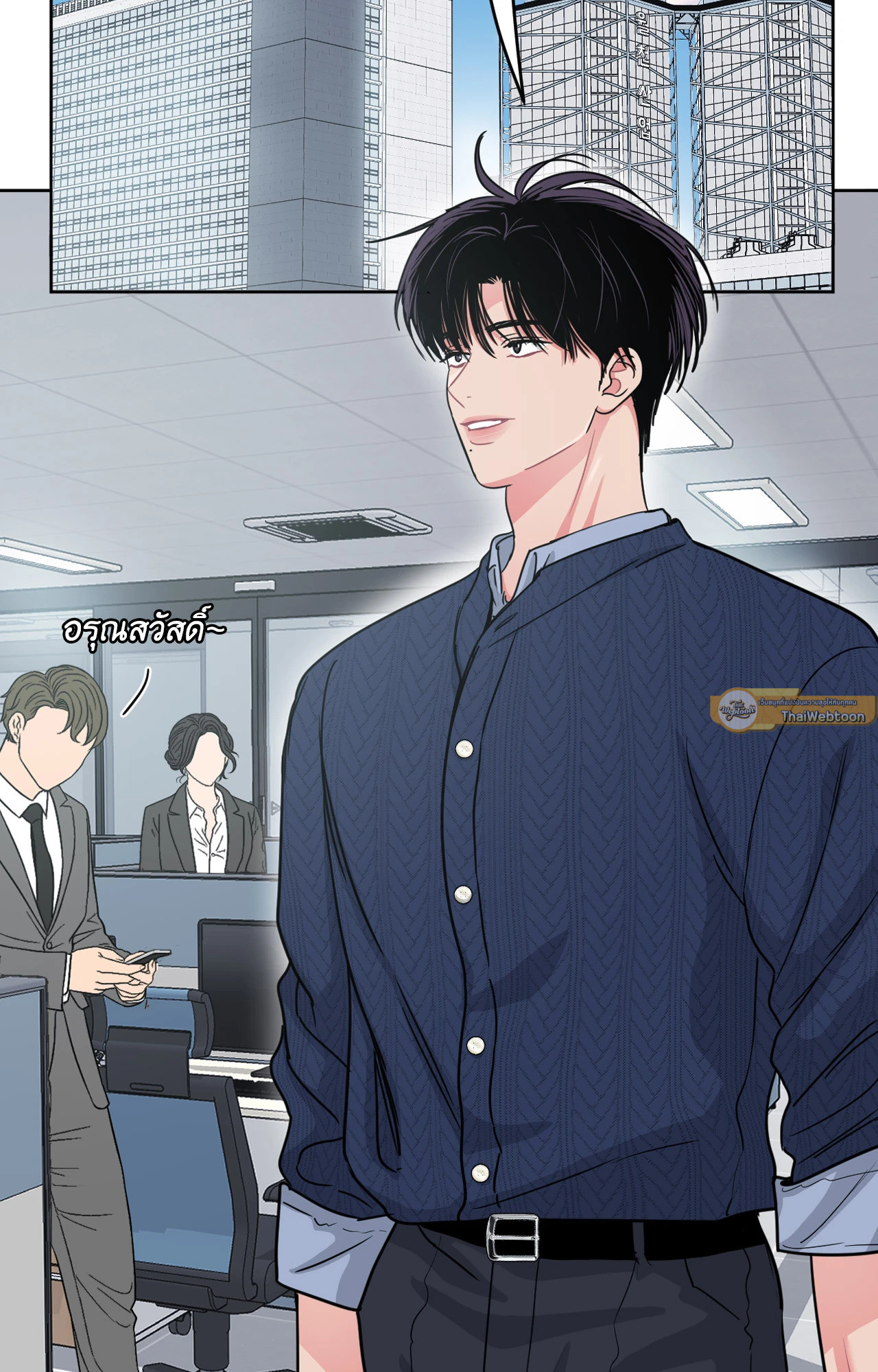 ARTS MANZ ตอนที่ 63 - รูปที่ 2