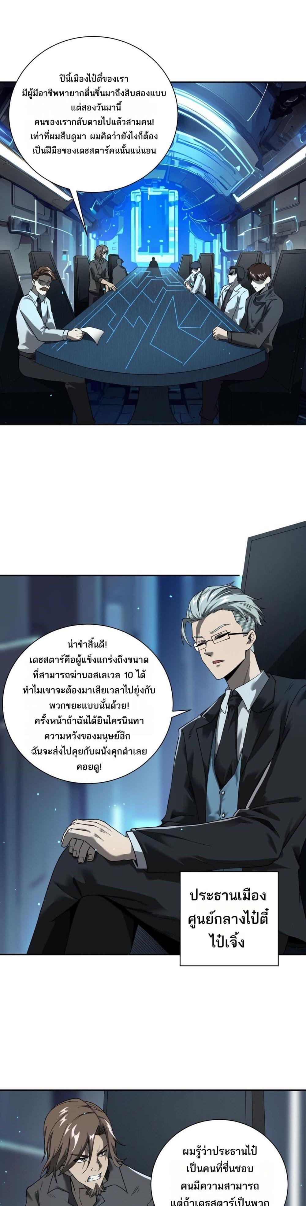 My damage is a little bit higher than 100 million ถึงเป็นอาชีพจอมโจร แต่บัฟพลังสุดโกงนะเฟ้ย ตอนที่ 9 - รูปที่ 2