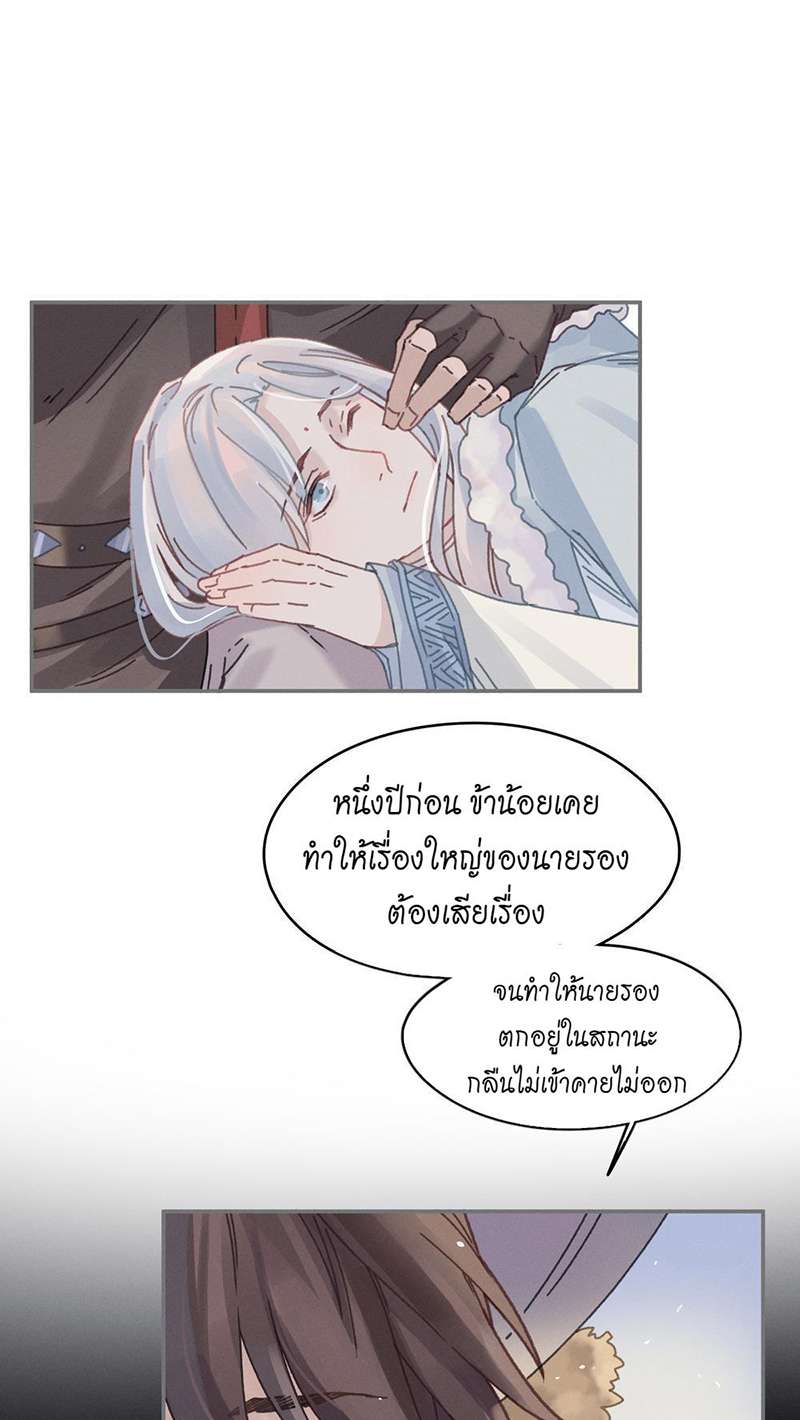 โลกของฉัน ฝันของนาย | Life Going Wild With Plug-ins ตอนที่ 58 - รูปที่ 2