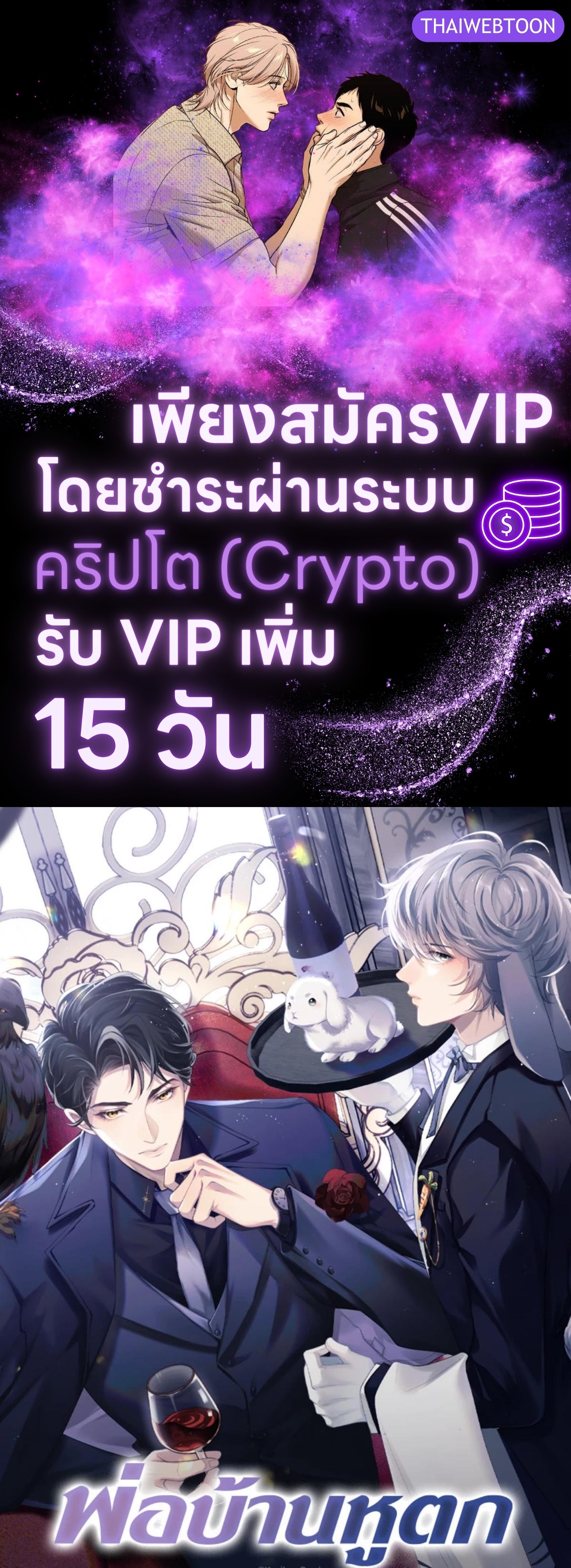 พ่อบ้านหูตก | Attendant With Dangling Ears ตอนที่ 104 - รูปที่ 1